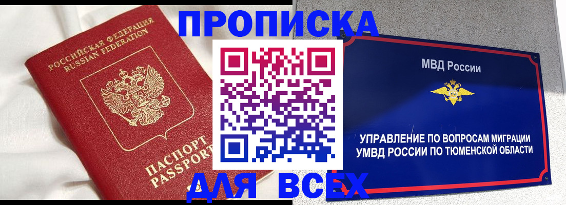 временная регистрация законно в Чайковском