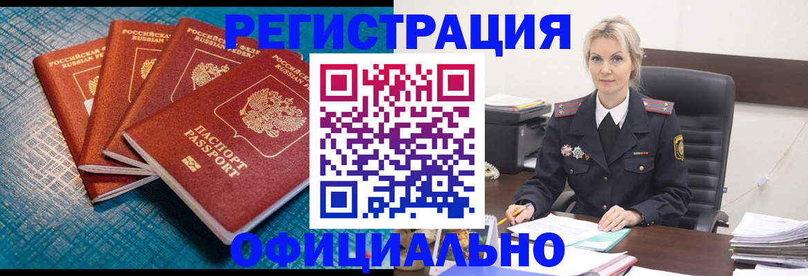 прописка иностранных граждан в Чайковском