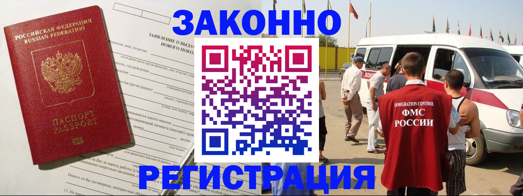 прописка штамп в Чайковском